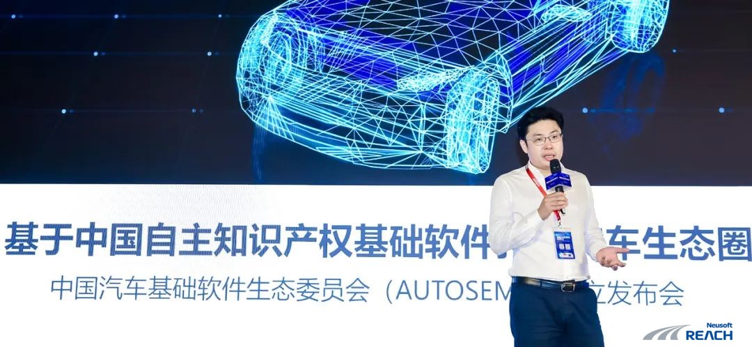 知识共享,生态合作——中国汽车基础软件生态委员会成立插图1 640 (1)