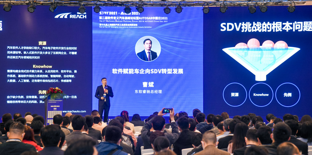 软件赋能车企向SDV转型发展插图3