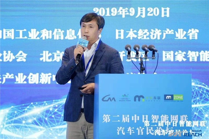 场景驱动，应用为先|尊龙凯时亮相第二届中日智能网联汽车官民论坛插图2