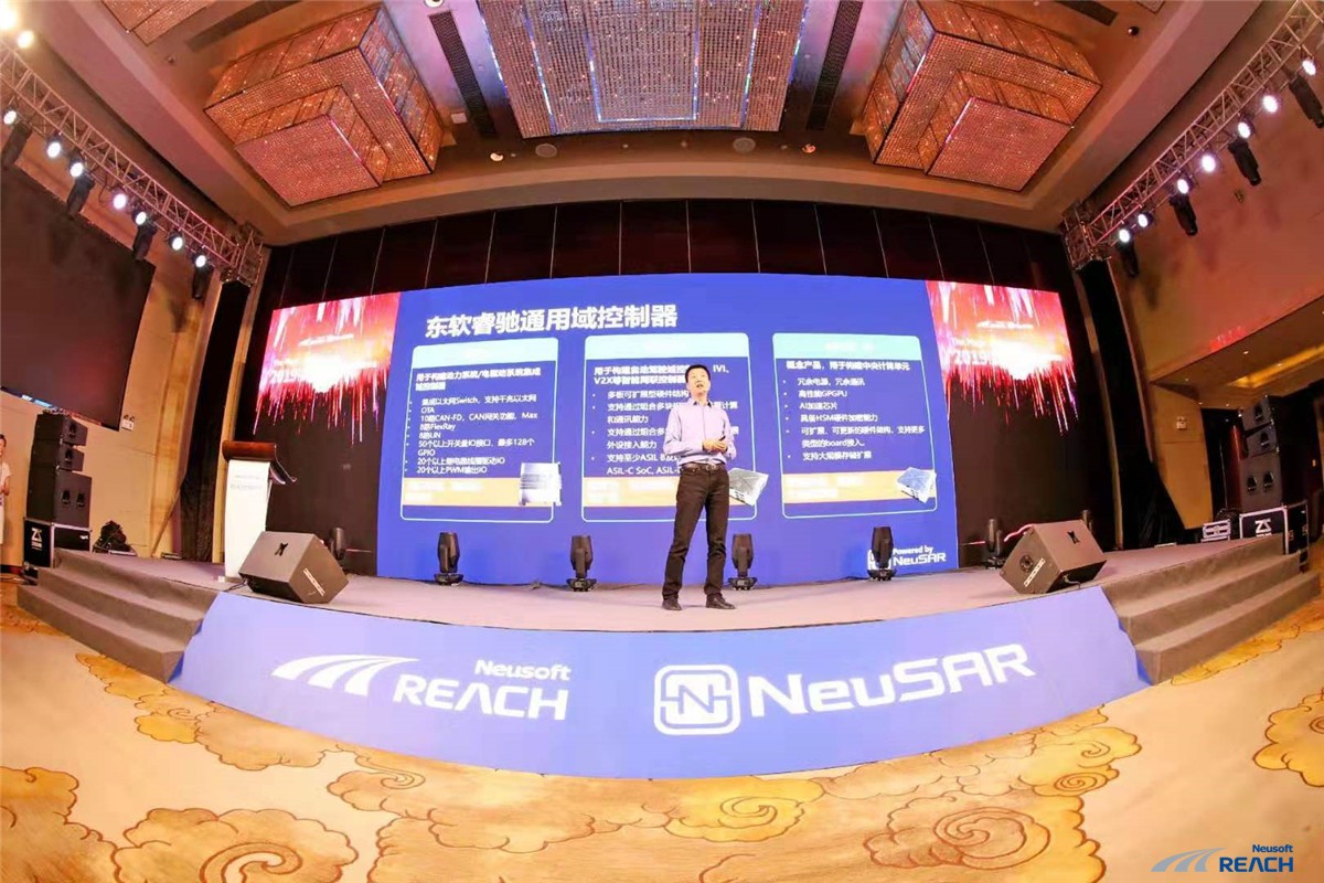 软件创造汽车产业新生态 尊龙凯时新一代NeuSAR产品正式发布插图4