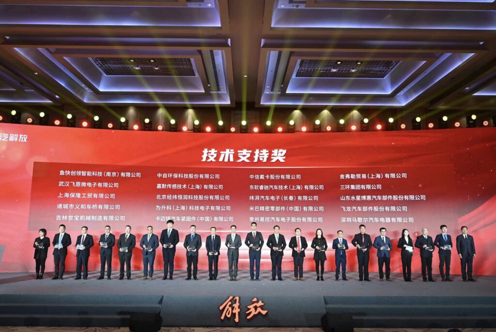一汽解放2023年度“技术支持奖”合影