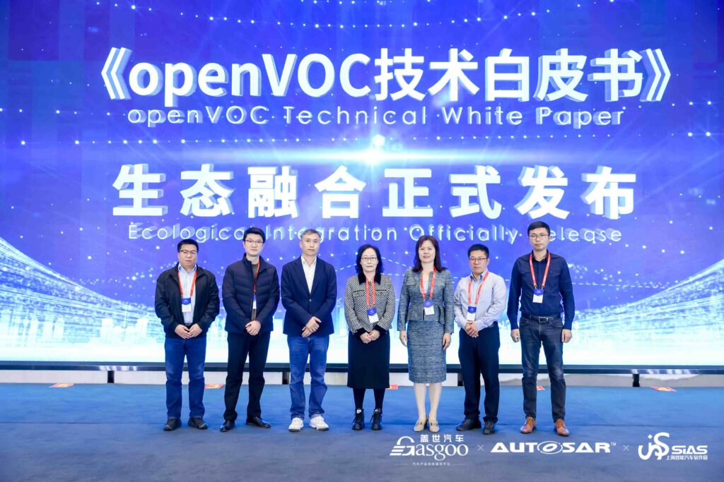 《openVoc技术白皮书》生态融合发布合影
