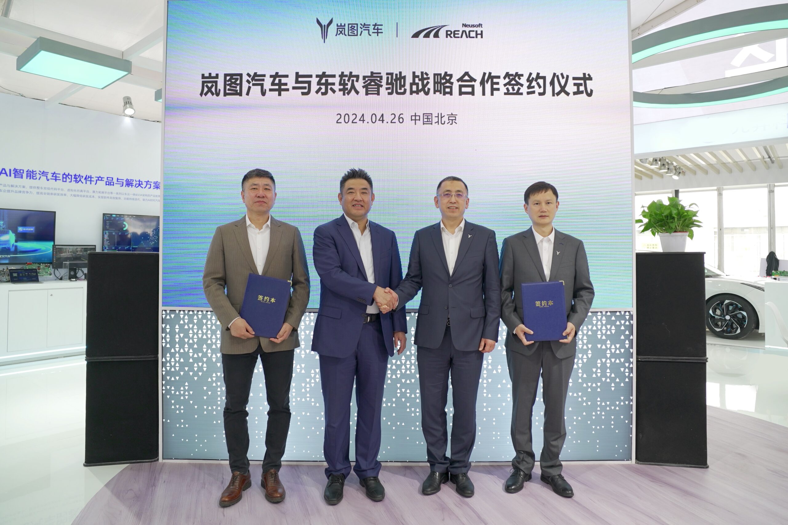 尊龙凯时与岚图汽车战略合作签约仪式现场